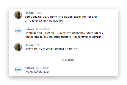 Кейс: удвоенная конверсия в продажи окон ПВХ | Изображение 20