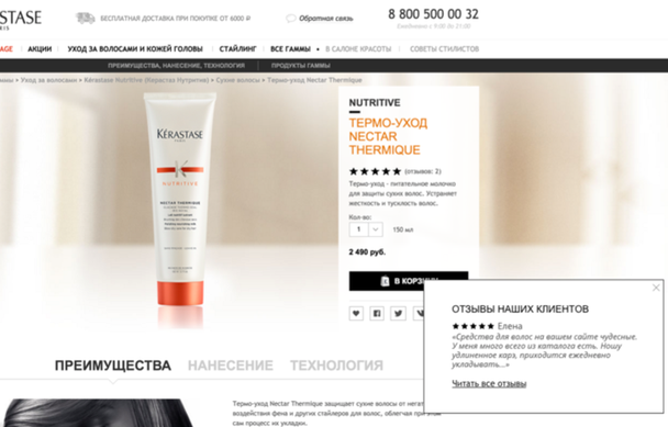 виджеты для интернет-магазина | Изображение 8