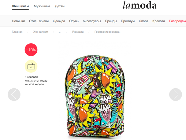 виджеты для интернет-магазина | Изображение 10