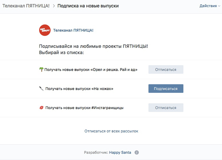 Рассылка сообщений ВК  | Изображение 2
