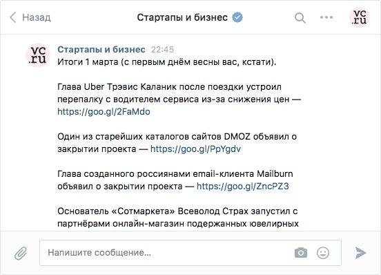 Рассылка сообщений вконтакте  | Изображение 3