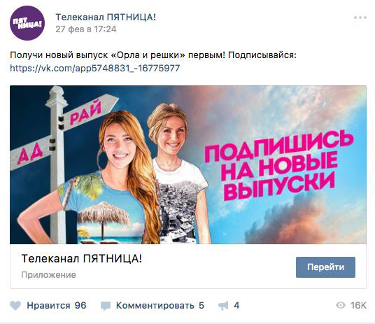 Рассылка сообщений вк | Изображение 5