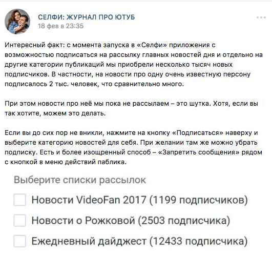 Рассылка сообщений вк | Изображение 6