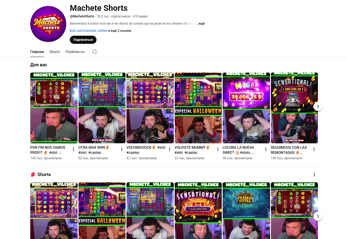 Крео бурж УБТ гемблинг беттинг