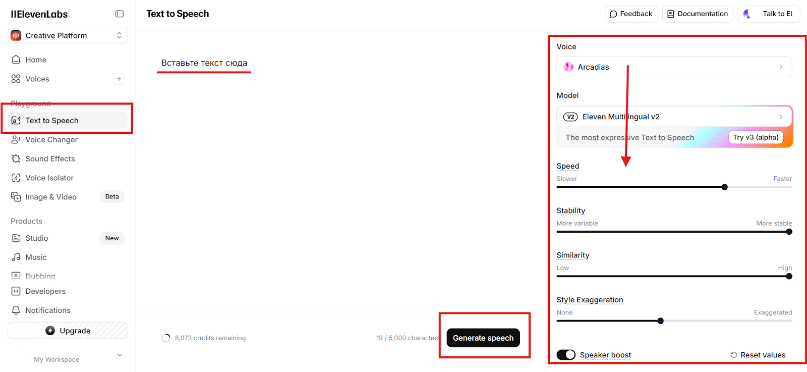 Нейросеть для озвучки текста