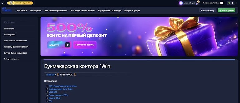 Моносайты под iGaming | Изображение 1
