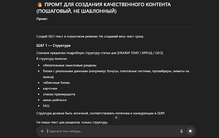 Как создавать контент арбитраж трафика | Изображение 4