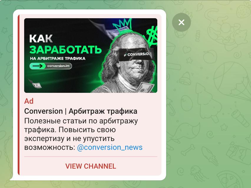 Как работает модерация в Telegram Ads | Изображение 1