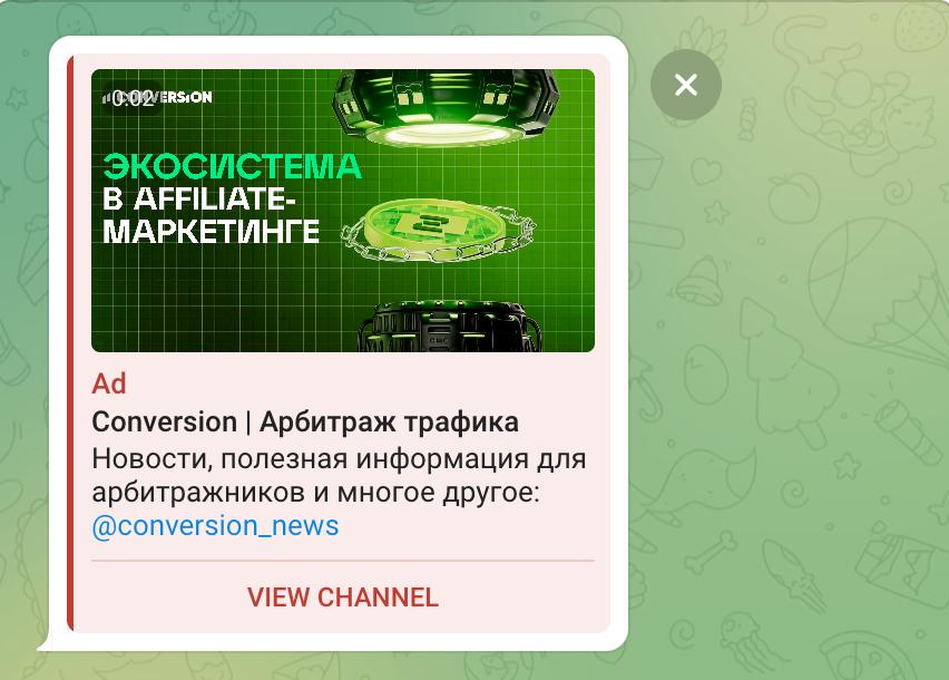 Продвижение арбитража трафика в Telegram Ads | Изображение 2
