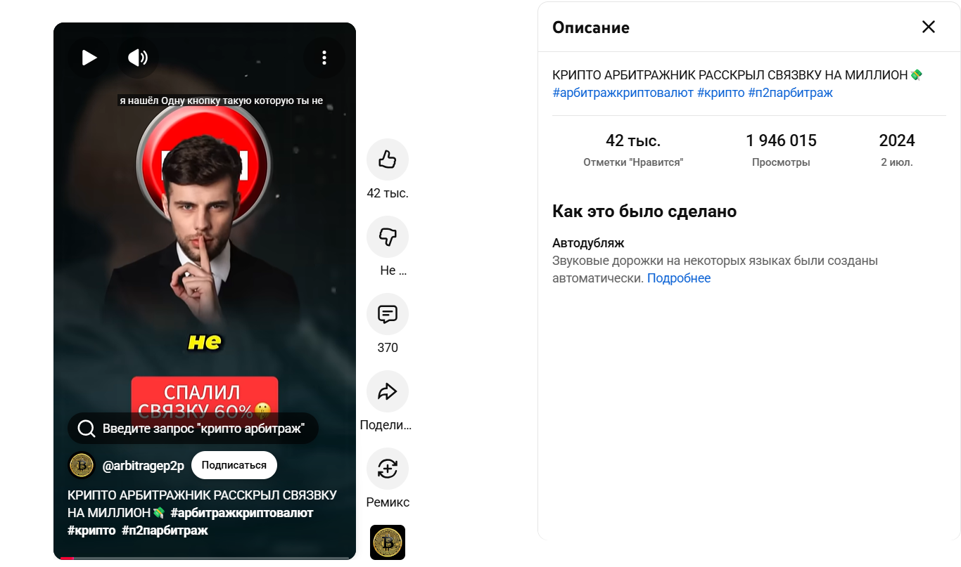 Почему падают просмотры YouTube Shorts | Изображение 3