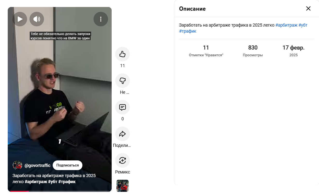 Почему нет просмотров YouTube Shorts | Изображение 4