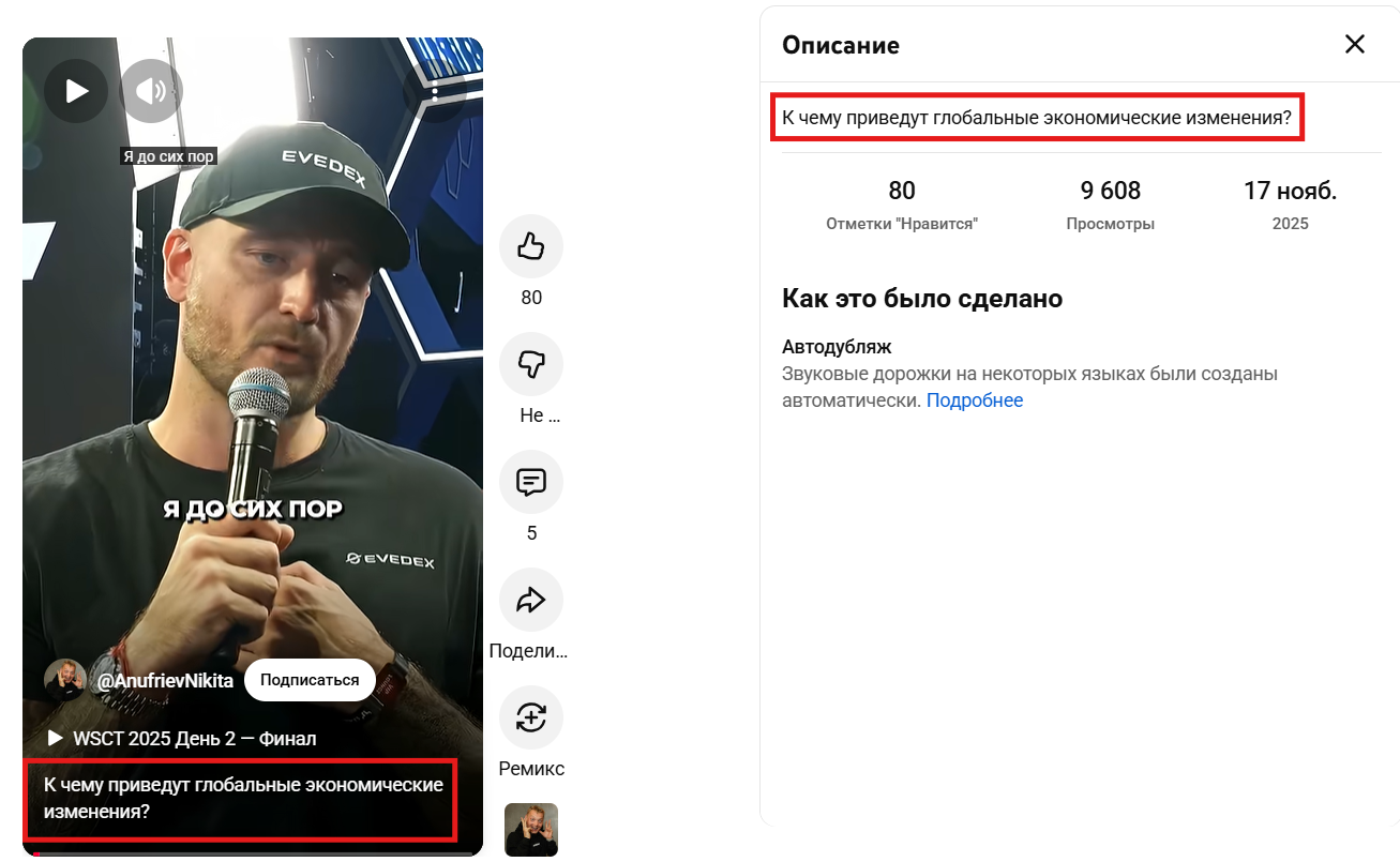 Какие форматы лучше всего заходят в YouTube Shorts | Изображение 7