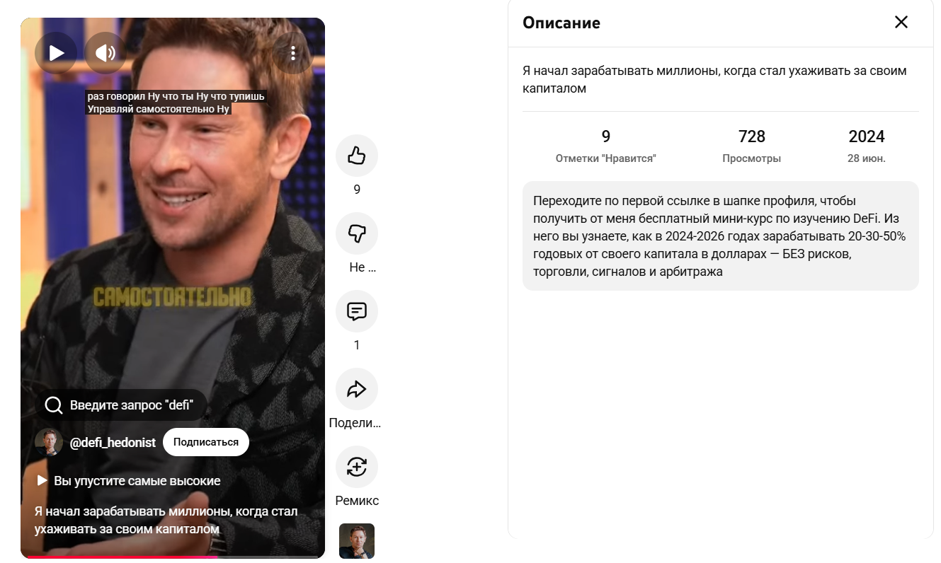 Какие видео заходят в YouTube Shorts | Изображение 8