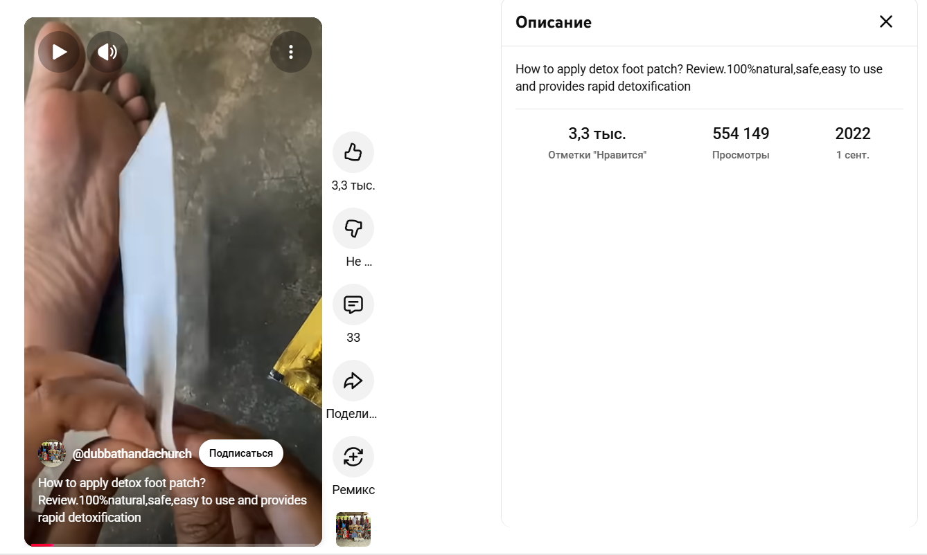 Какие видео лучше заходят в Ютуб Шортс | Изображение 9