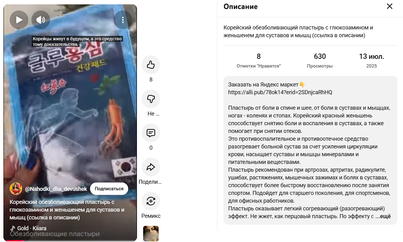 Какие видео залетают в Ютуб Шортс | Изображение 10