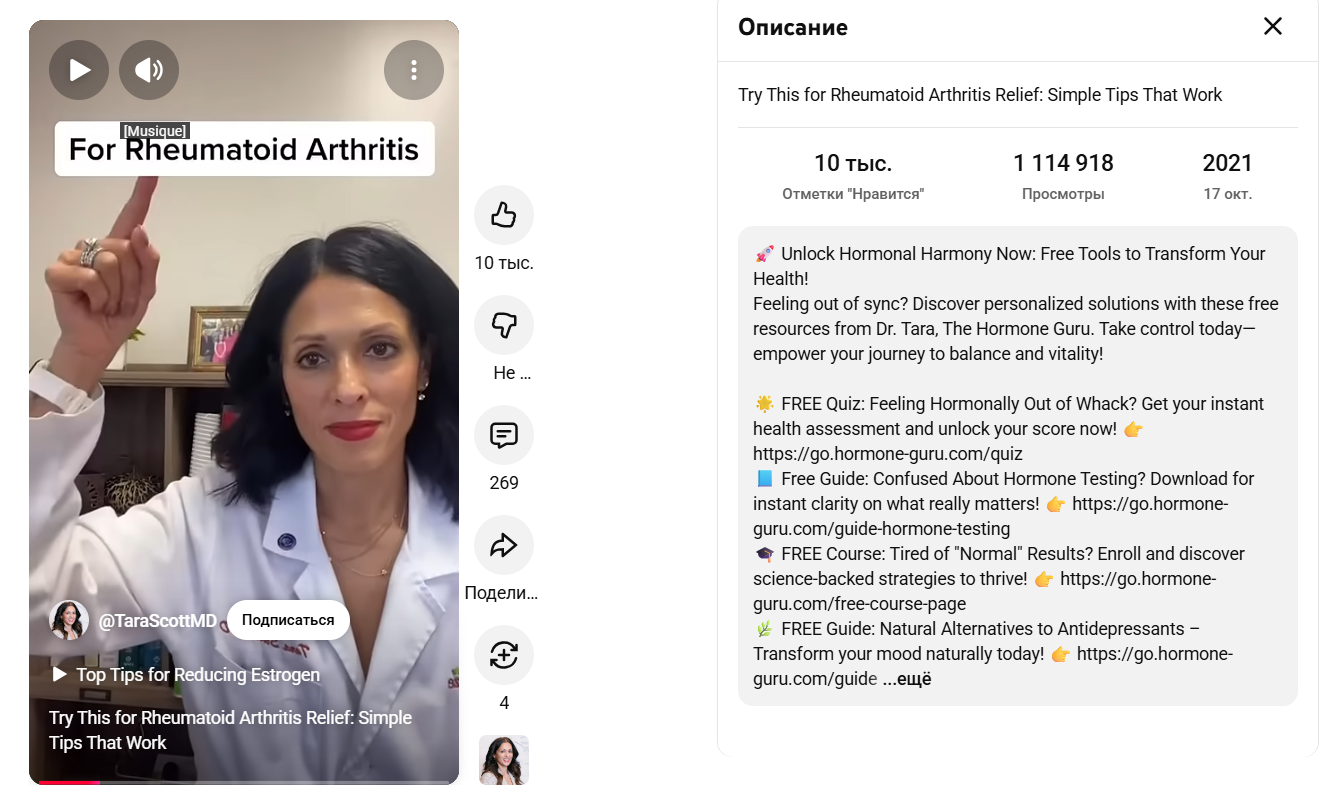 Какой контент залетает в Ютуб Шортс | Изображение 11