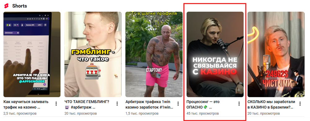 Как повысить кликабельность Ютуб Шортс | Изображение 13