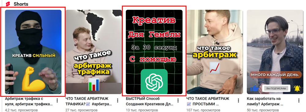 Как делать обложки для YouTube Shorts | Изображение 14