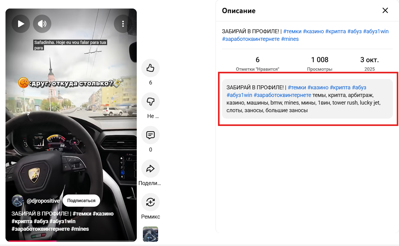 Описание для видео в Ютуб Шортс | Изображение 15