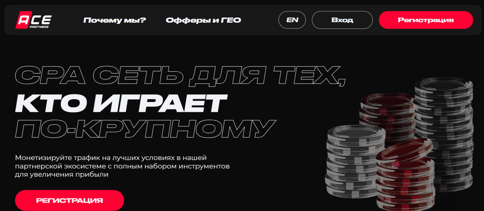 Ace Partners сайт | Изображение 1