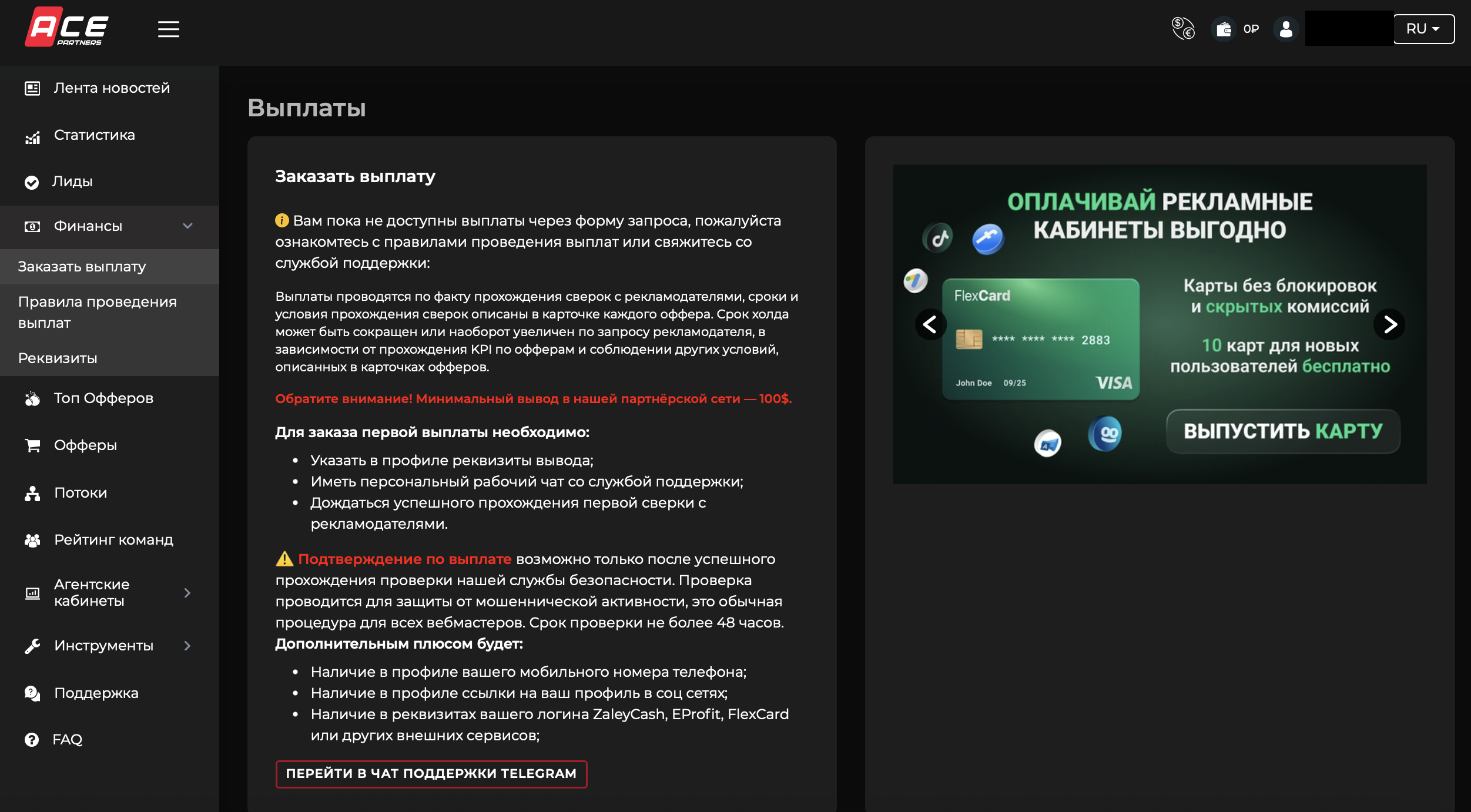 раздел финансы | Изображение 5