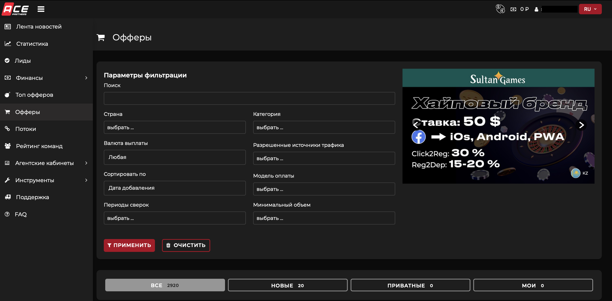 поиск оффера | Изображение 7