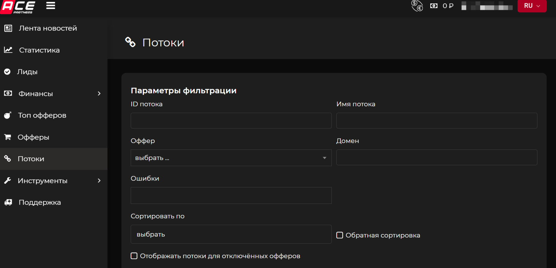 потоки с фильтрацией | Изображение 8