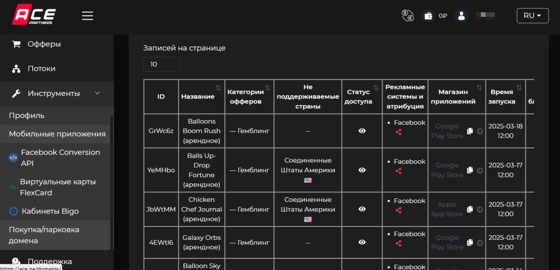 мобильные приложения Ace Partners | Изображение 9