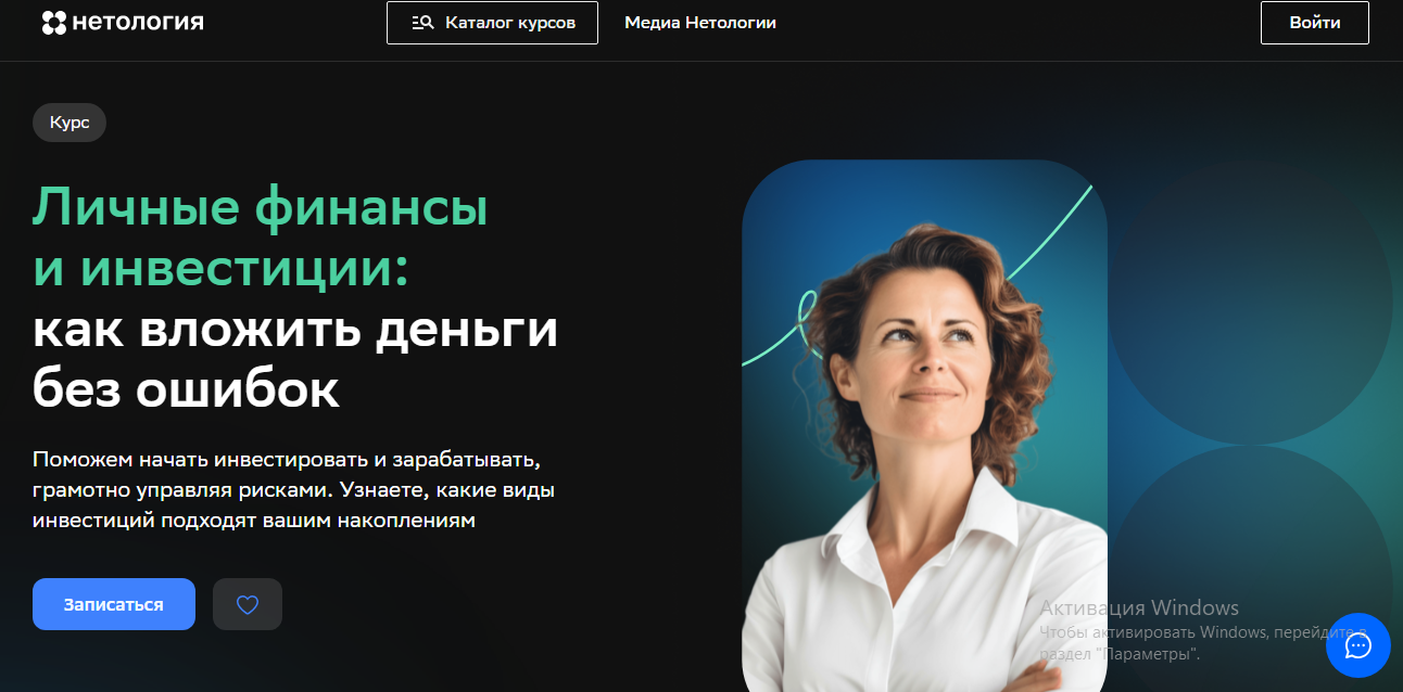 Лендинг вертикаль образования арбитраж трафика | Изображение 7