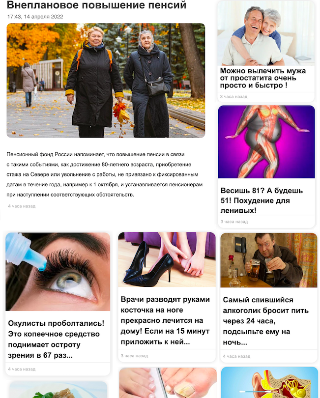 Креативы под VSL-лендинги арбитраж трафика | Изображение 6