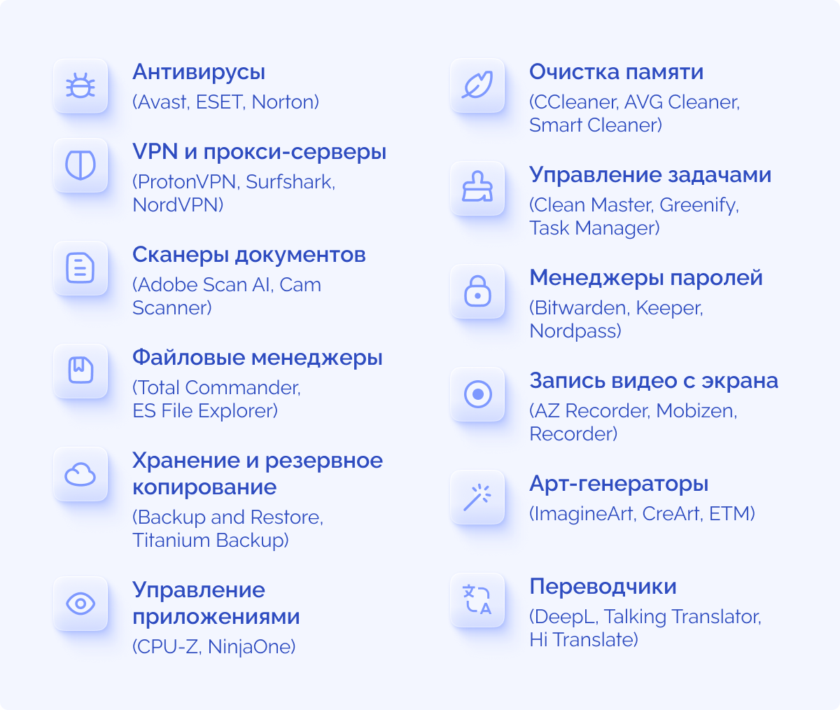 Какие бывают утилиты на Android | Изображение 2
