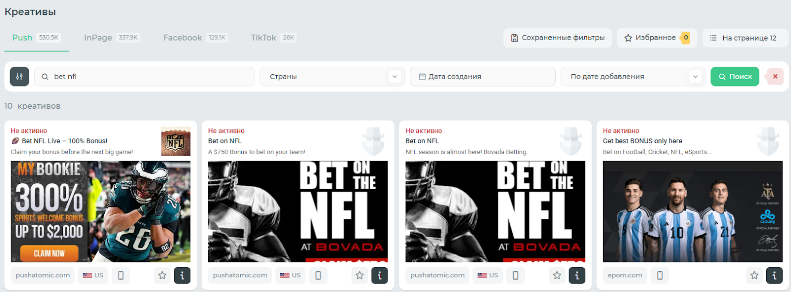 Креативы push-уведомлений для беттинга | Изображение 9