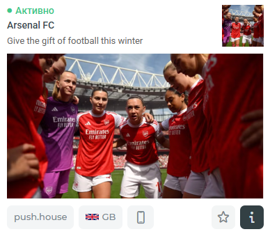Как создать креативы push-уведомлений для беттинга | Изображение 10