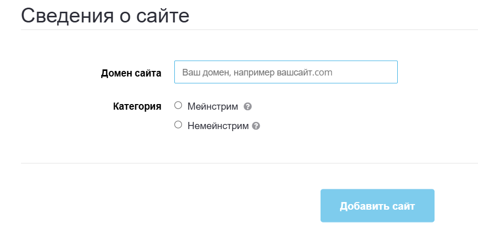 Как выглядит лк HilltopAds | Изображение 9