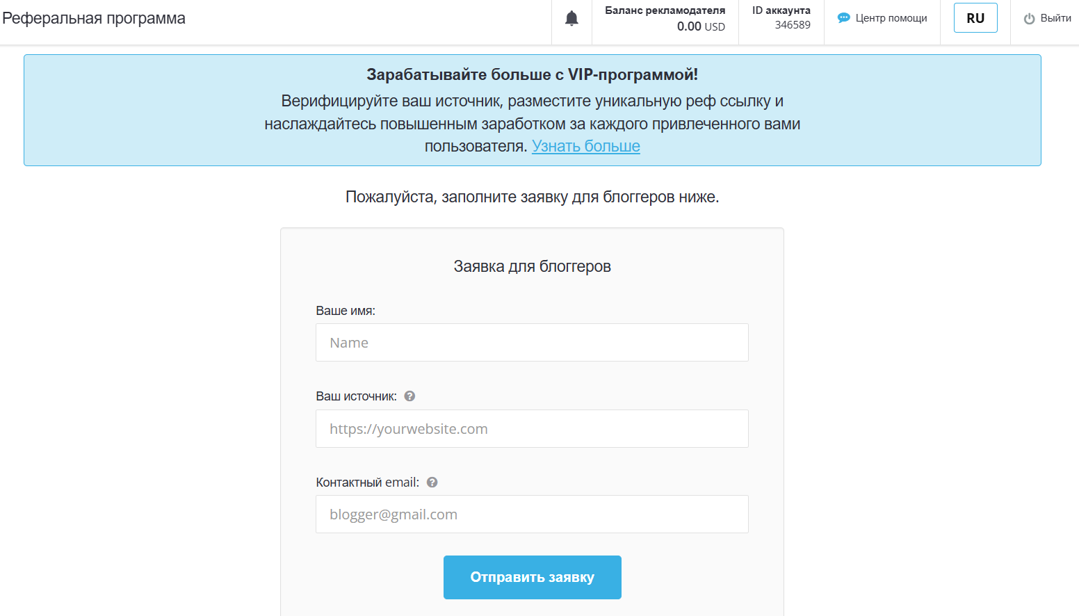 Реферальная программа HilltopAds | Изображение 12