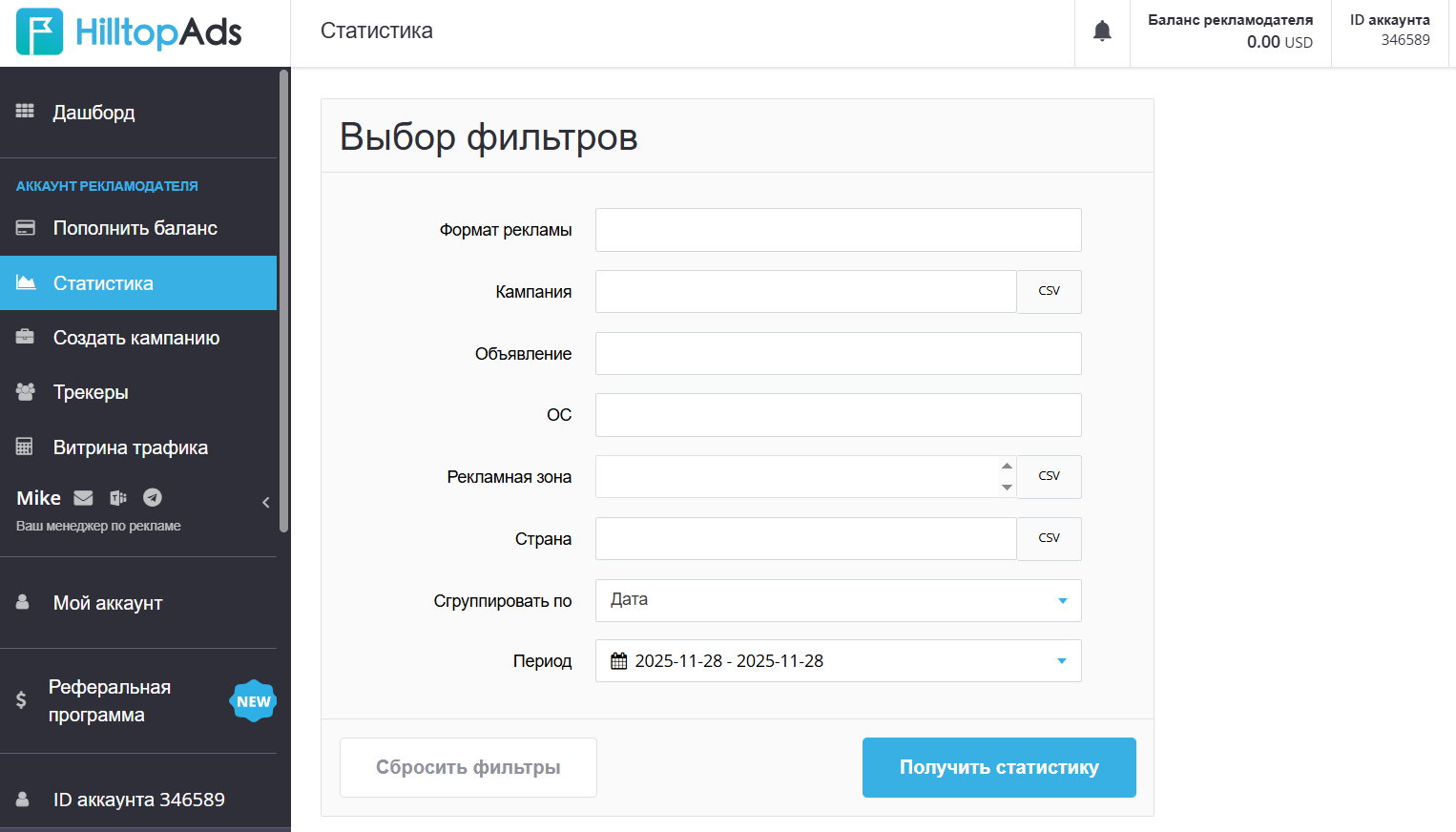 Анализ рекламных кампаний HilltopAds | Изображение 16