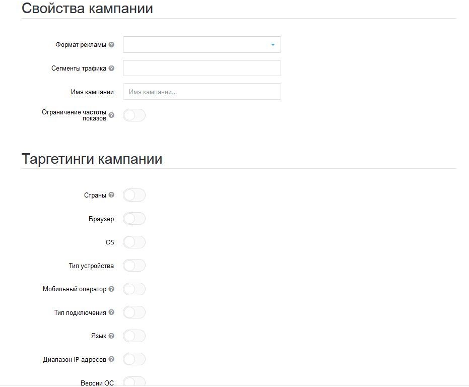 Запуск новых РК HilltopAds | Изображение 18