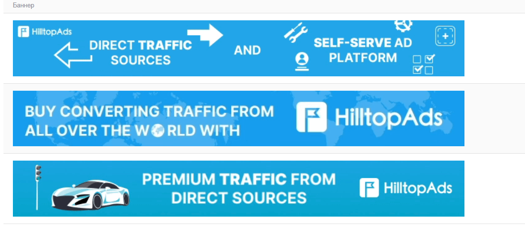 Баннера для рефералов HilltopAds | Изображение 21