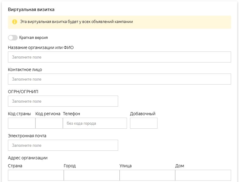 Как настроить РСЯ — виртуальная визитка | Изображение 4