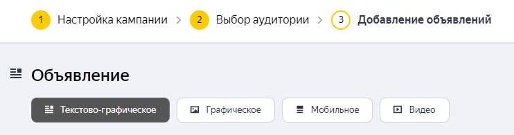 Как настроить РСЯ — создание группы объявлений | Изображение 10