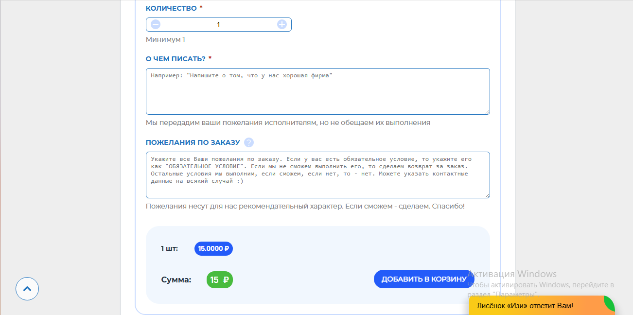 Накрутка отзывов в Facebook | Изображение 3