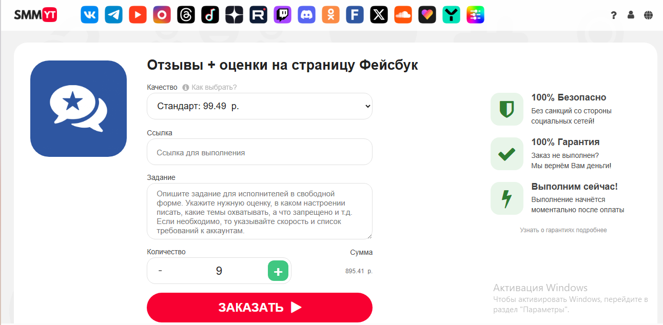 Накрутить отзывы Facebook | Изображение 5