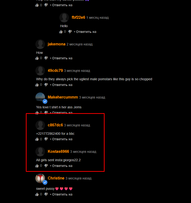 Рабочие связки для залива на порнхаб | Изображение 4