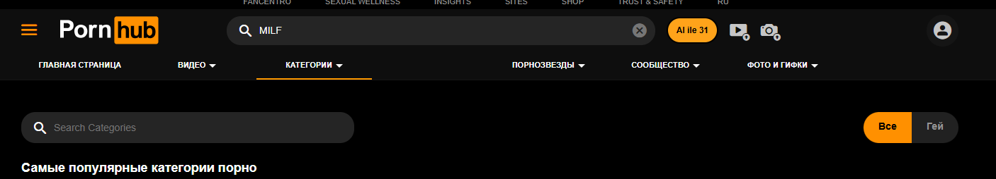 Арбитраж трафика на Pornhub | Изображение 5