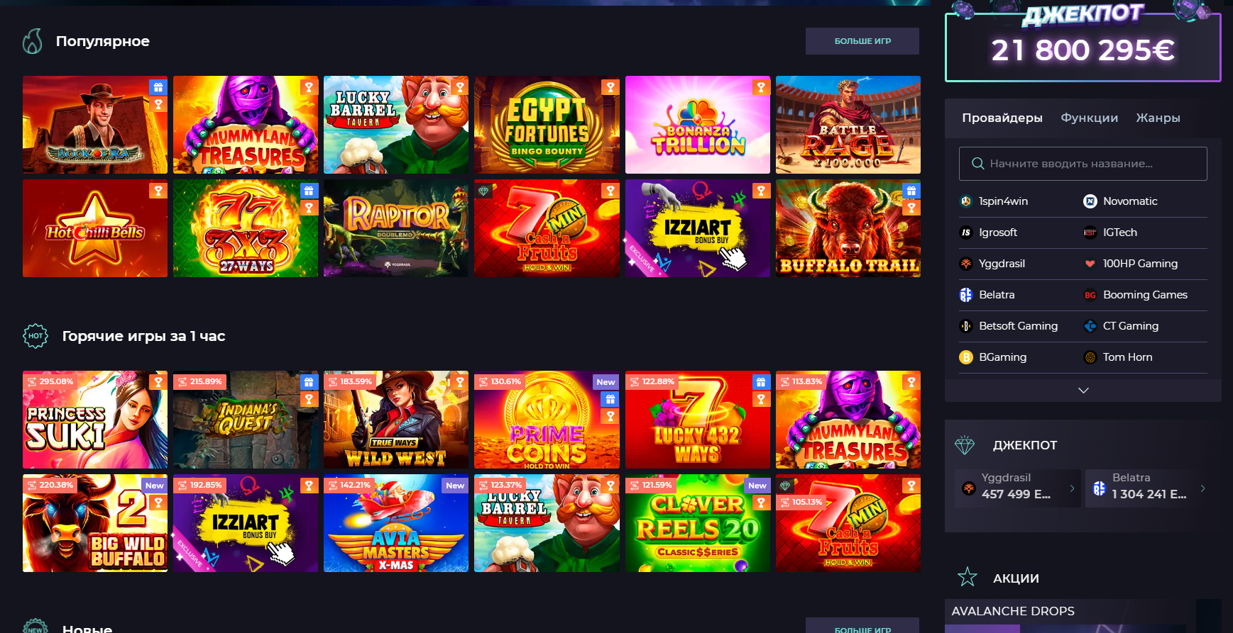 Структура и дизайн сайта под iGaming | Изображение 1