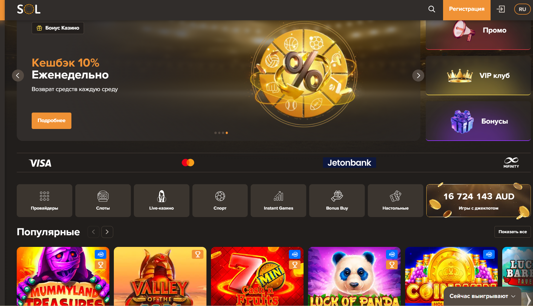 Дизайн сайта iGaming | Изображение 2