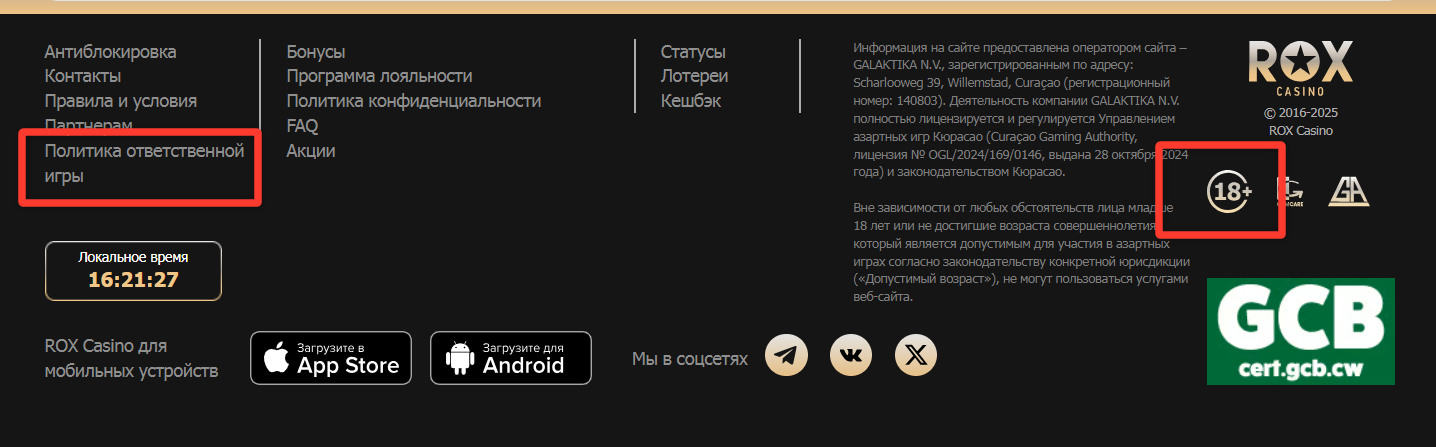 Риски при запуске iGaming-сайта | Изображение 4
