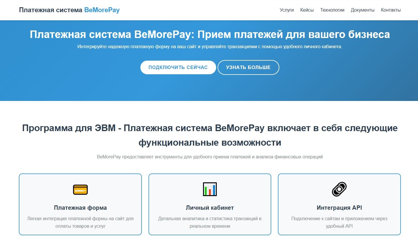 Сервис эквайринга арбитраж трафика | Изображение 1