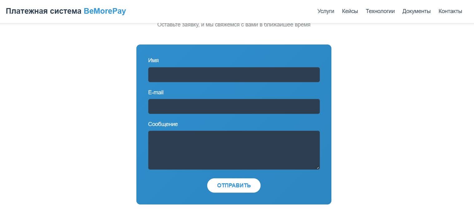 Как работать с BeMorePay | Изображение 3