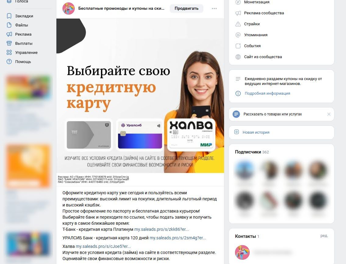 Генератор креативов Saleads.pro | Изображение 4